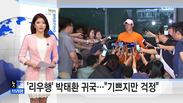 '리우행' 박태환 귀국… 기쁘지만 걱정 / YTN (Yes! Top News)