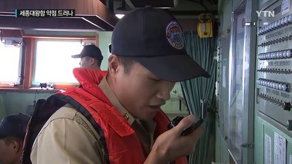 약점 드러낸 세종대왕함...동시다발 미사일에 취약 / YTN (Yes! Top News)