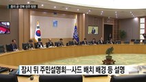 황교안 총리, '사드 배치' 경북 성주 방문 / YTN (Yes! Top News)