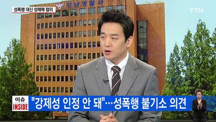 박유천, 성매매·사기 혐의 적용...'1억' 수사 계속 / YTN (Yes! Top News)