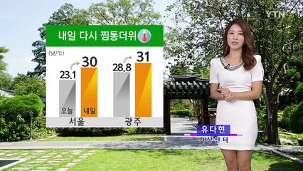 [날씨] 장마 소강상태...내일 다시 찜통더위 / YTN (Yes! Top News)