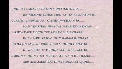 Great Sindhi Poetry Aman to siwa hi makar kean kayan abey khan siwa maa fakhur kean kayan