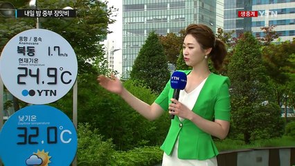 [날씨] 맑고 폭염 계속...내일 밤 중부 장맛비 / YTN (Yes! Top News)