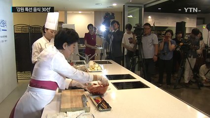 동계올림픽 특선음식 세계인 입맛 사로잡는다 / YTN (Yes! Top News)