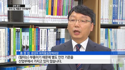 [전체보기] 7월 21일 YTN 쏙쏙 경제 / YTN (Yes! Top News)