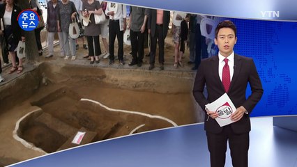 신석기시대에 옥 장신구가? 암사동 유물 대량 출토 / YTN (Yes! Top News)