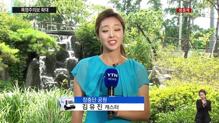 [날씨] 폭염주의보 확대...나무 그늘과 물가 체감온도↓ / YTN (Yes! Top News)