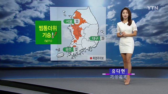 [날씨] 오늘도 푹푹 찌는 찜통더위...서울 낮 33℃ / YTN (Yes! Top News)