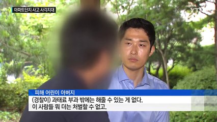 역주행 사고로 아이를 다치게 했는데 처벌 불가? / YTN (Yes! Top News)