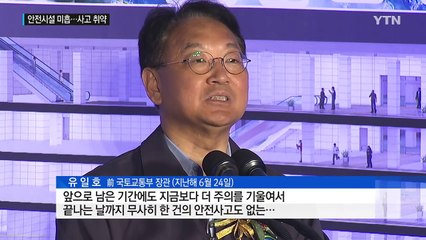 '국내 최장 철도 터널'에 비상통로가 없다 / YTN (Yes! Top News)