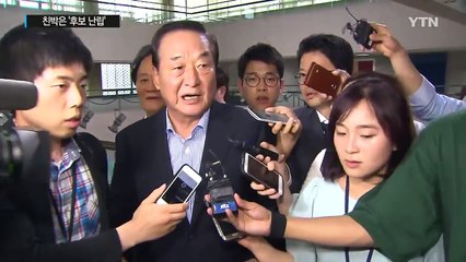 與 당권 경쟁 출렁...'후보 난립 ' 친박 vs '단일화 가능' 비박 / YTN (Yes! Top News)