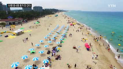 10명 중 6명 휴가 안 간다..."돈 때문에" / YTN (Yes! Top News)