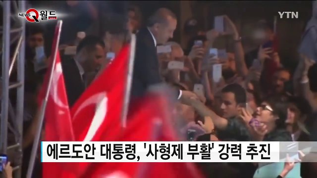 터키 쿠데타 당시 '공격받는 대통령궁' 영상 공개 / YTN (Yes! Top News)