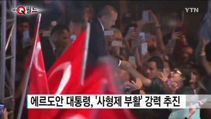 터키 쿠데타 당시 '공격받는 대통령궁' 영상 공개 / YTN (Yes! Top News)