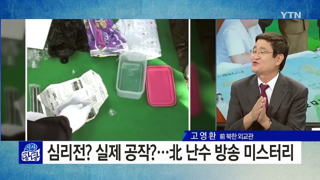 日 매체 김정일 유언 담은 北 공식 문헌 확인 / YTN (Yes! Top News)
