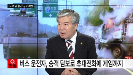 '도로 위 흉기' 대형차 공포 확산...대책은? / YTN (Yes! Top News)