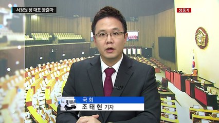 새누리당 '녹취 파문' 속 서청원 불출마 선언 / YTN (Yes! Top News)