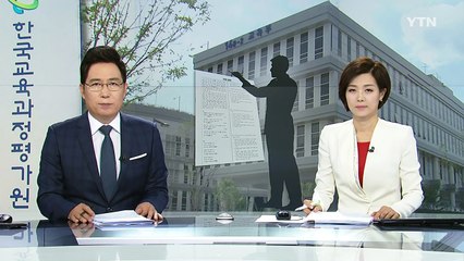 "모의평가 국어 70% 유출"...관련 교사 중징계 / YTN (Yes! Top News)