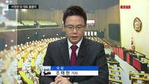 '녹취 파문' 하루 만에 전대 불출마 선언한 서청원 / YTN (Yes! Top News)