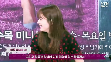 [★영상] 'W' 이종석♥한효주 "첫인상? 하얗고 길고 예뻐!" / YTN (Yes! Top News)