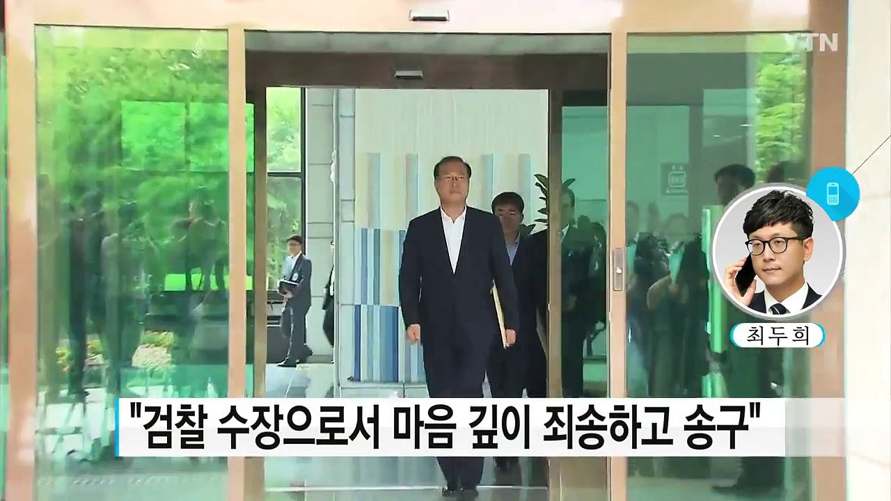 검찰총장 대국민 사과...법무부 장관 "진심으로 사죄" / YTN (Yes! Top...