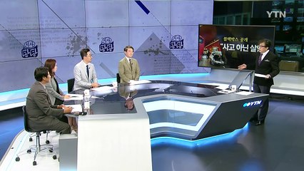 영동고속도로 참사..."사고 아닌 살인" 공분 / YTN (Yes! Top News)