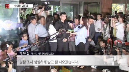 [뉴스통] 당당한 이진욱 "무고는 큰 죄" vs "나 꽃뱀 아니다" / YTN (Yes! Top News)