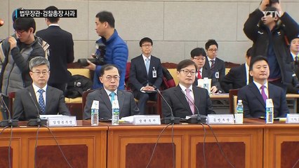 현직 검사장 구속...장관·검찰총장 곧 '대국민 사과' / YTN (Yes! Top News)