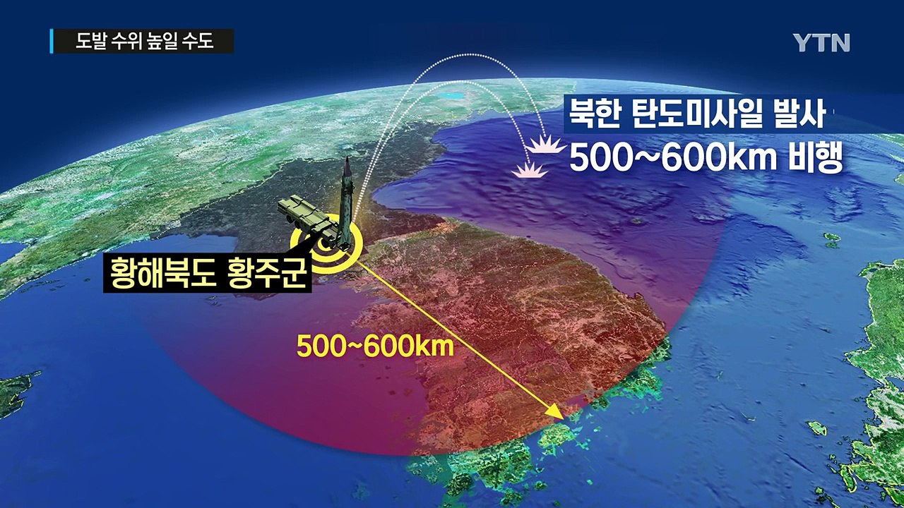 北, 탄도미사일 3발 발사..."남한 전역 타격권" / YTN (Yes! Top News)