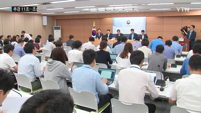 추경 11조 원 편성...조선업 구조조정 지원 / YTN (Yes! Top News)