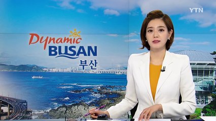 [부산] 다대포 진성 해자(도랑) 석축 처음 확인 / YTN (Yes! Top News)