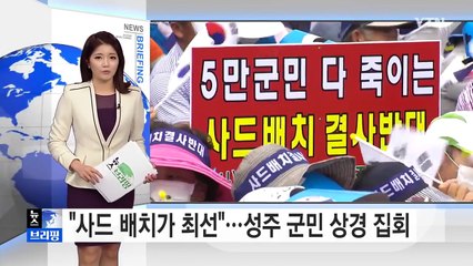 [전체보기] 7월 22일 뉴스 브리핑 / YTN (Yes! Top News)