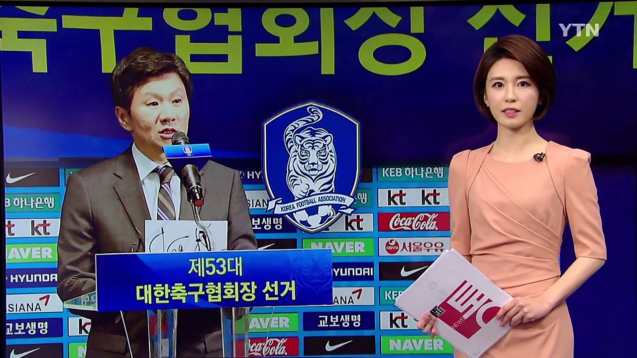 정몽규, 대한축구협회장 재선 성공 / YTN (Yes! Top News)
