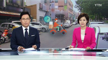 배달 아르바이트가 시급 제일 많아...1시간에 7,374원 / YTN (Yes! Top News)