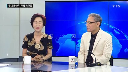 무대로 돌아온 전직 장관 유인촌·손숙 / YTN (Yes! Top News)