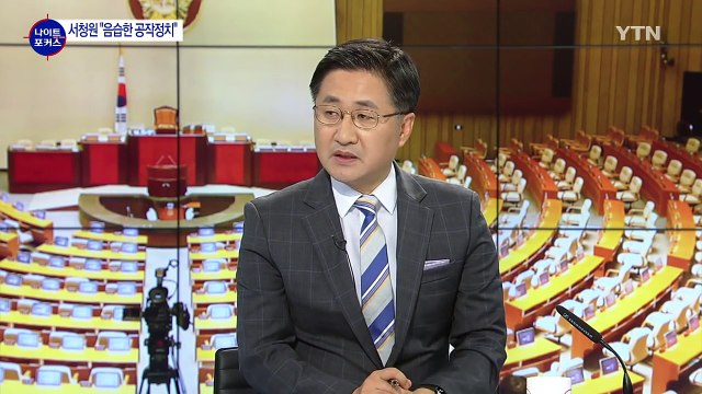 與 녹취록 내홍 심화... 음습한 공작정치 / YTN (Yes! Top News)