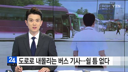 "영동 고속도로 사고, 남의 일 같지 않죠" / YTN (Yes! Top News)
