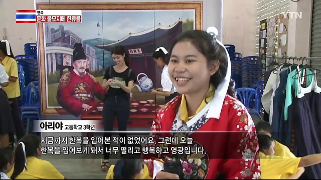 문화 불모지에 꽃피운 한국문화 / YTN (Yes! Top News)