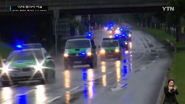 독일 뮌헨 총기난사 테러...9명 사망·20여명 부상 / YTN (Yes! Top News)