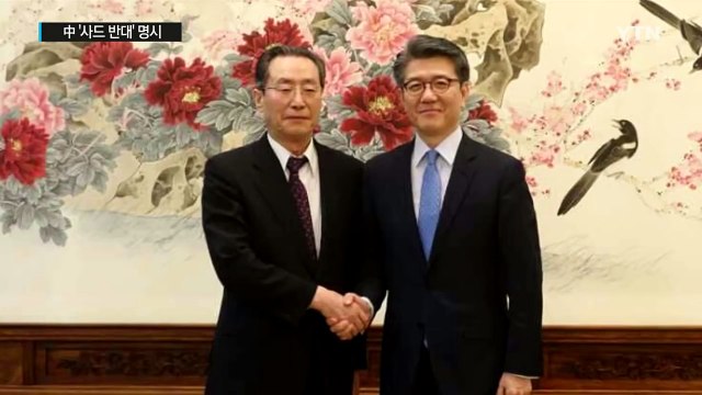 中, 대북제재 이행 보고서에 '사드 반대' 명시 / YTN (Yes! Top News)