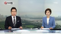中, 대북제재 이행보고서에 '사드 반대' 명시 / YTN (Yes! Top News)
