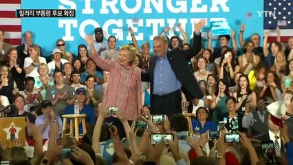 힐러리, 러닝메이트로 케인 상원 의원 확정...본선 대결 본격화 / YTN (Yes! Top News)