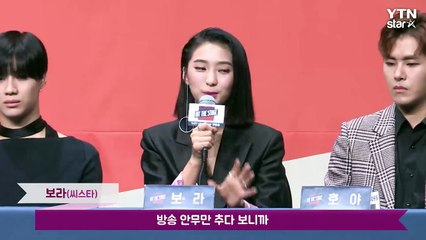 [★영상] '힛더스테이지' 보라 "초심 되찾아 '내 춤' 보이겠다" / YTN (Yes! Top News)