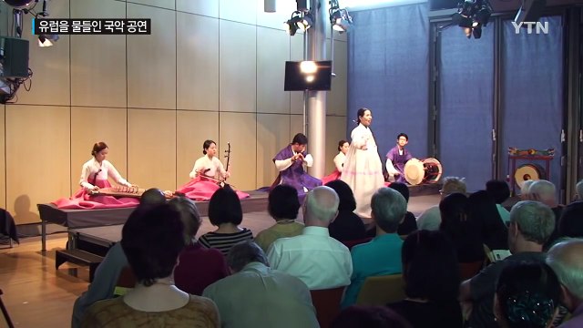 유럽을 물들인 국악 공연 '한국의 풍류' / YTN (Yes! Top News)