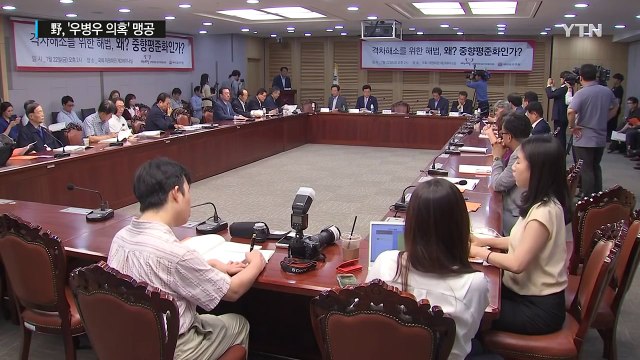 野 연일 맹공...정진석 우병우, 국회 출석 / YTN (Yes! Top News)