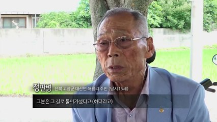 한국 전쟁 당시 전사했지만, 증거 없어 인정받지 못하는 '민간인 참전자' / YTN (Yes! Top News)