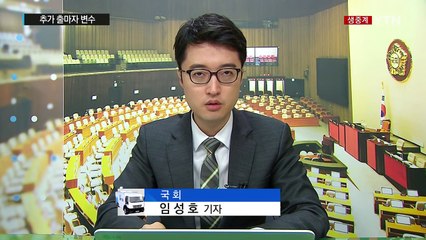 여야 당권 경쟁 '요동'...추가 출마자 변수 / YTN (Yes! Top News)