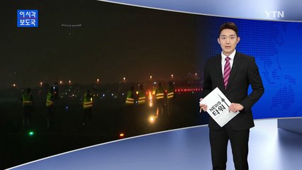 '탄소 배출 제로' 솔라임펄스2, 태양광으로만 지구 한 바퀴 비행 / YTN (Yes! Top News)