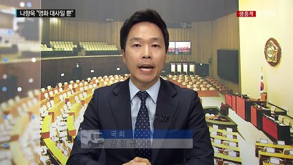 '국민은 개·돼지' 발언 나향욱 "본심 아니었다" / YTN (Yes! Top News)
