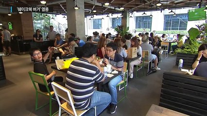 '쉐이크쉑 버거' 열풍...프리미엄 버거 시장 격돌 / YTN (Yes! Top News)